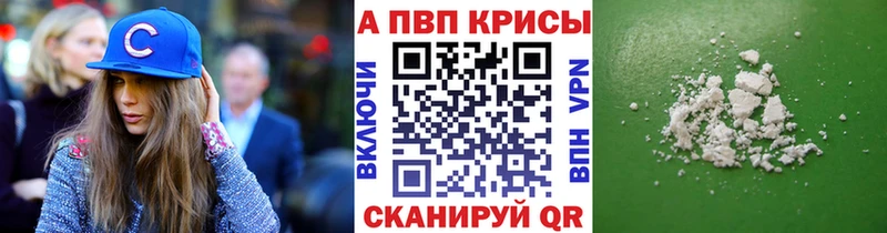 A-PVP Соль  продажа наркотиков  Орехово-Зуево 
