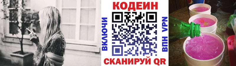 kraken ссылки  Орехово-Зуево  Codein Purple Drank 