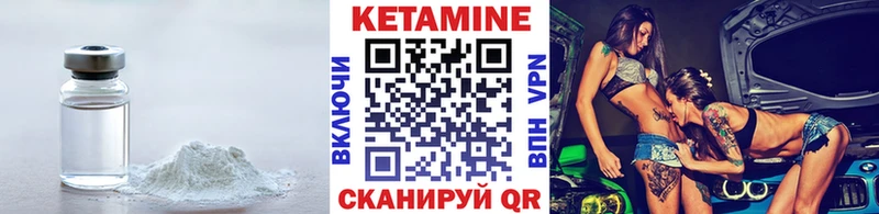 КЕТАМИН VHQ  закладки  Орехово-Зуево 