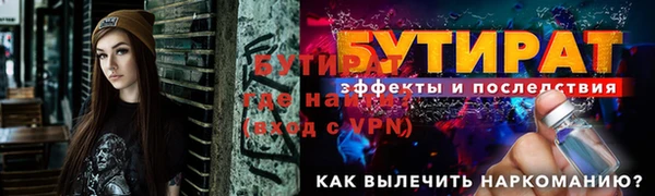 бутик Бронницы